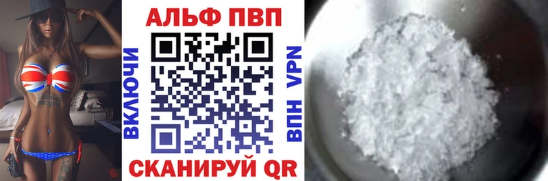 Alpha PVP СК КРИС  купить   Канаш 