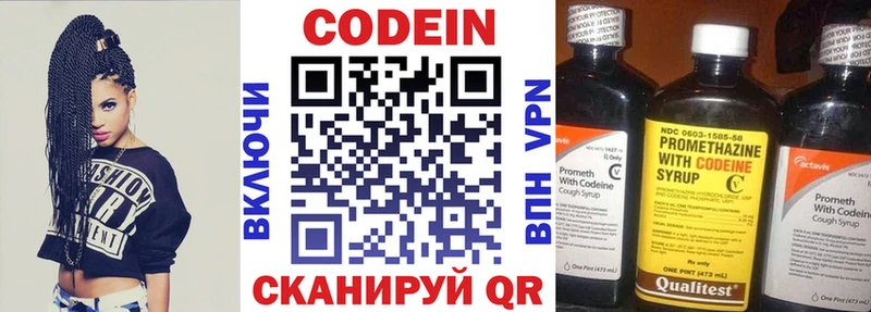 hydra ТОР  Канаш  Кодеиновый сироп Lean напиток Lean (лин) 