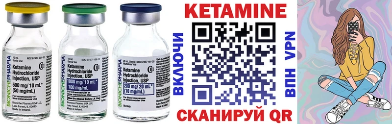 Кетамин VHQ Канаш