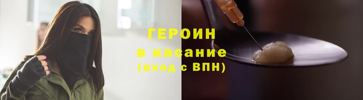 герыч Волоколамск