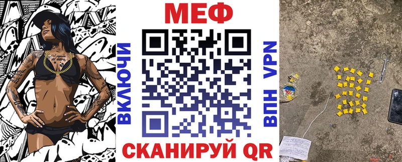 МЕФ VHQ  Канаш 
