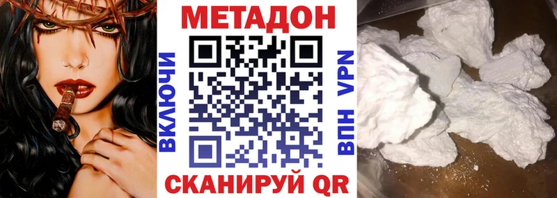 МЕТАДОН VHQ  Канаш 